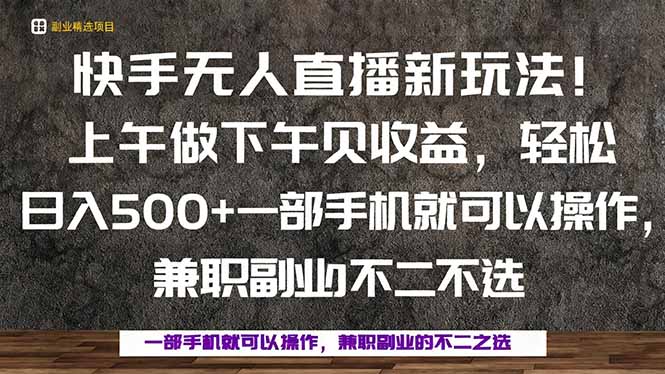 （16119期）一部手机，上午做 下午见收益，学会秒上手，轻松日入500+