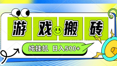 新手当天上手，CSGO游戏挂G，不需要你真玩游戏，一天5张+项目副业网创兼职