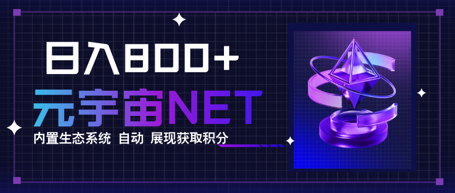 全新手游整合平台《元宇宙》，一次打开多端窗口，同时试玩3~5款游戏，日入800+