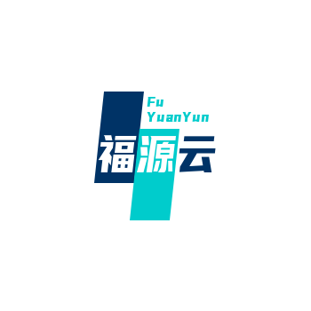 福源云