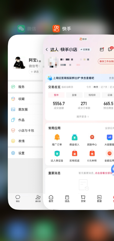 图片[2]-2026快手带货新项目｜碾压抖音小红书门槛，素材制作+精准投流，无需开店，无需售后，新手一天佣金1000+-抖音新作品监控助手