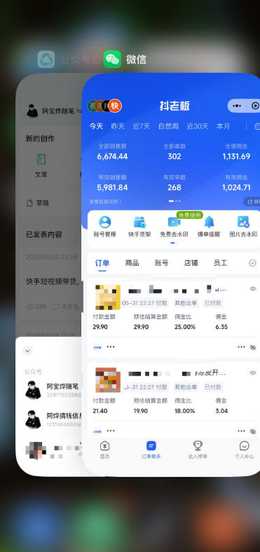图片[4]-2026快手带货新项目｜碾压抖音小红书门槛，素材制作+精准投流，无需开店，无需售后，新手一天佣金1000+-抖音新作品监控助手