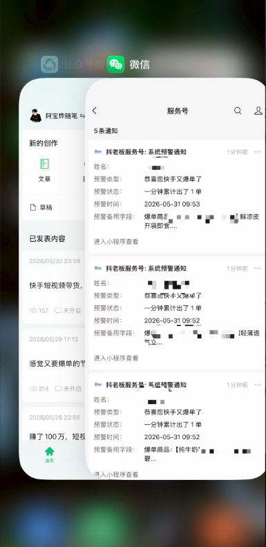 图片[5]-2026快手带货新项目｜碾压抖音小红书门槛，素材制作+精准投流，无需开店，无需售后，新手一天佣金1000+-抖音新作品监控助手