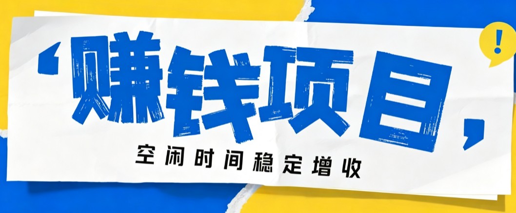 零成本豆包搬砖项目，普通人利用空闲时间就能做，轻松月收益3000+【可批量操作】