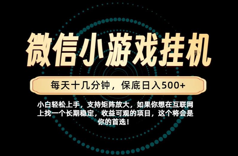 一部手机也能保底月入过1W！每天十几分钟就够了，单日轻松500+，长期稳定！
