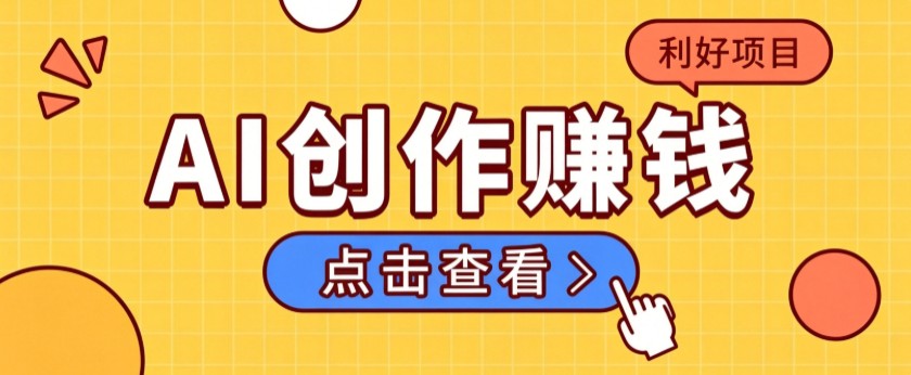 不用露脸、不用懂车！利用AI轻松创作汽车故事视频，普通人可落地变现