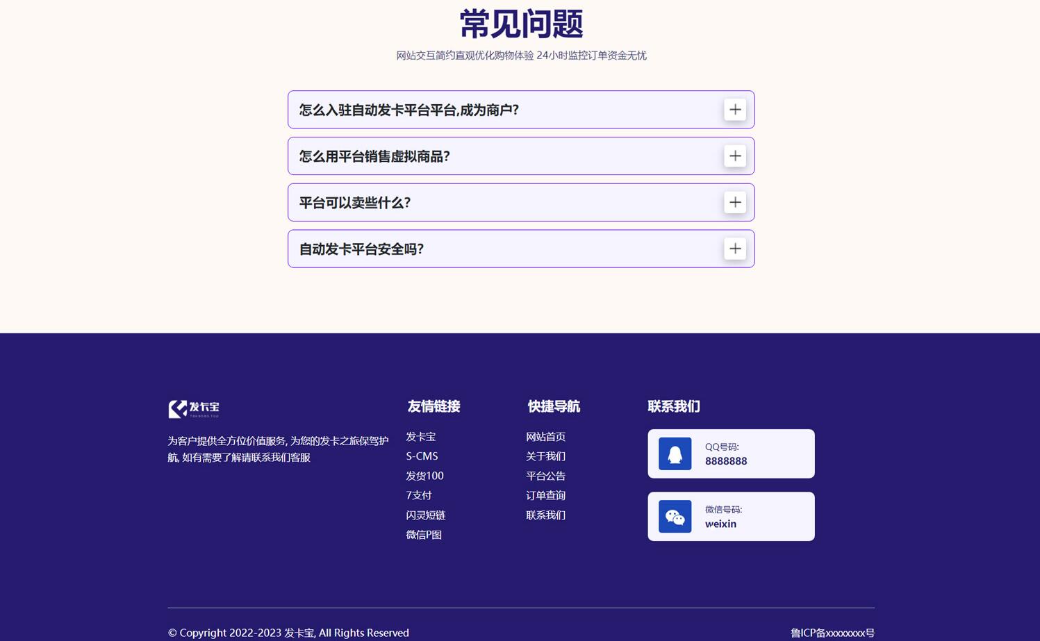 (5766期)开源发卡平台完整运营系统源码支持自营模式和商家入驻模式+搭建视频教程