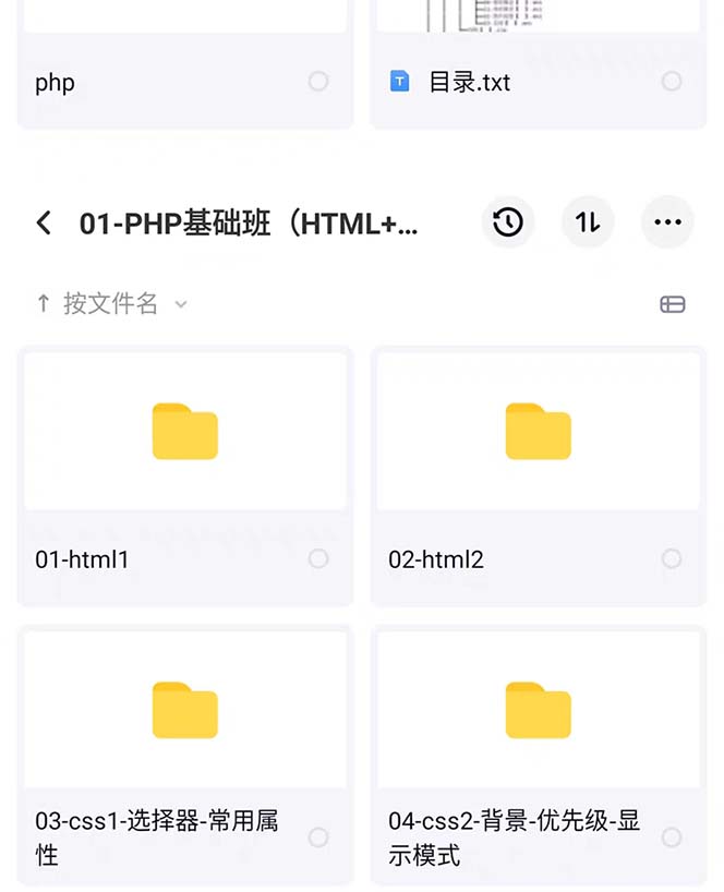 (5561期)易学|php从入门到精通实战项目全套视频教程网站开发零基础课程