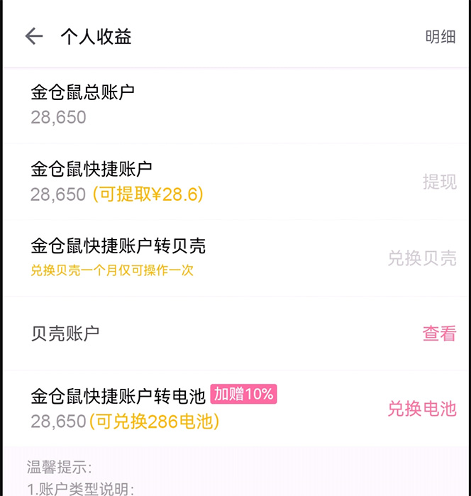 (4594期)外面收费688的最新哔哩哔哩抢红包项目,单号一天最少5+【自动脚本+教程】