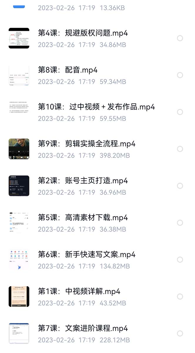 (6264期)外面卖698的影视解说+中视频变现玩法(5万篇解说稿+解说流程+详细教程)