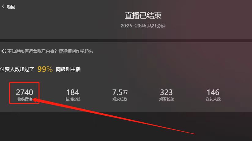 (5692期)抖音最火烧脑小游戏直播,全网首发暴力撸音浪,超强的涨粉能力