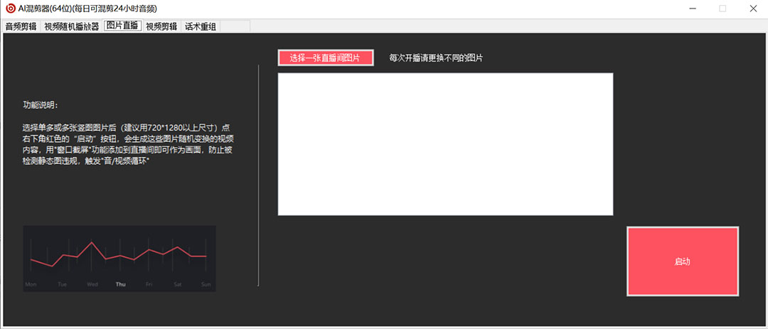 (5628期)外面收费998的AI伪原创混剪脚本,伪原创剪辑必备神器【永久脚本+详细教程】