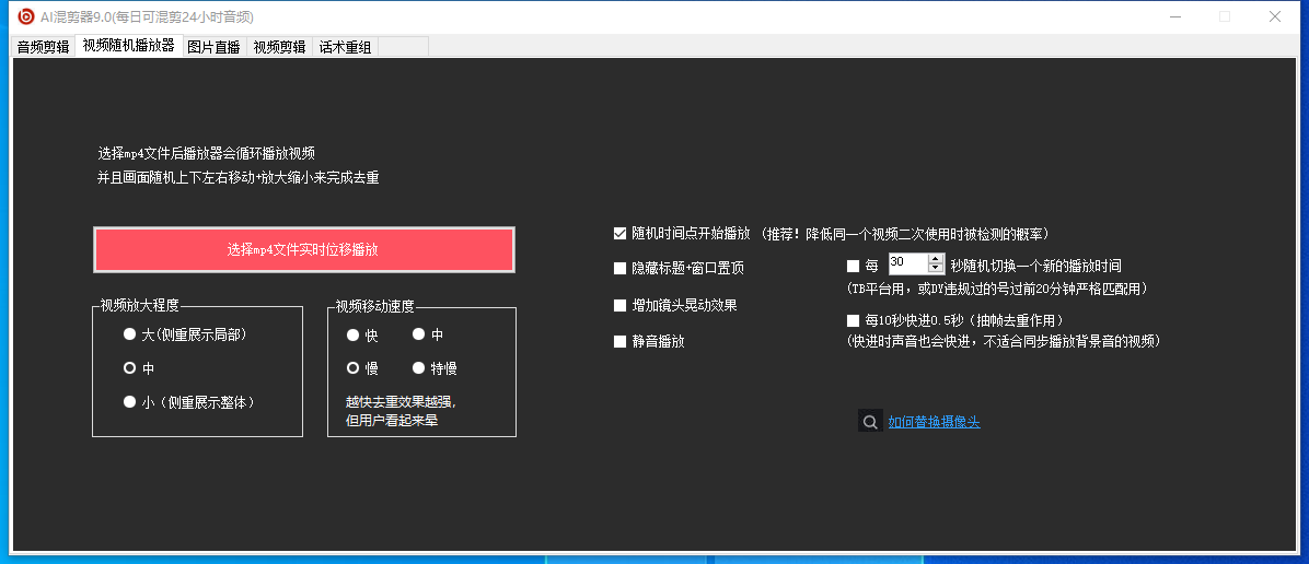 (6574期)外面收费998的AI混剪9.0伪原创脚本,伪原创剪辑必备神器【混剪脚本+教程】 (6574期)外面收费998的AI混剪9.0伪原创脚本,伪原创剪辑必备神器【混剪脚本+教程】