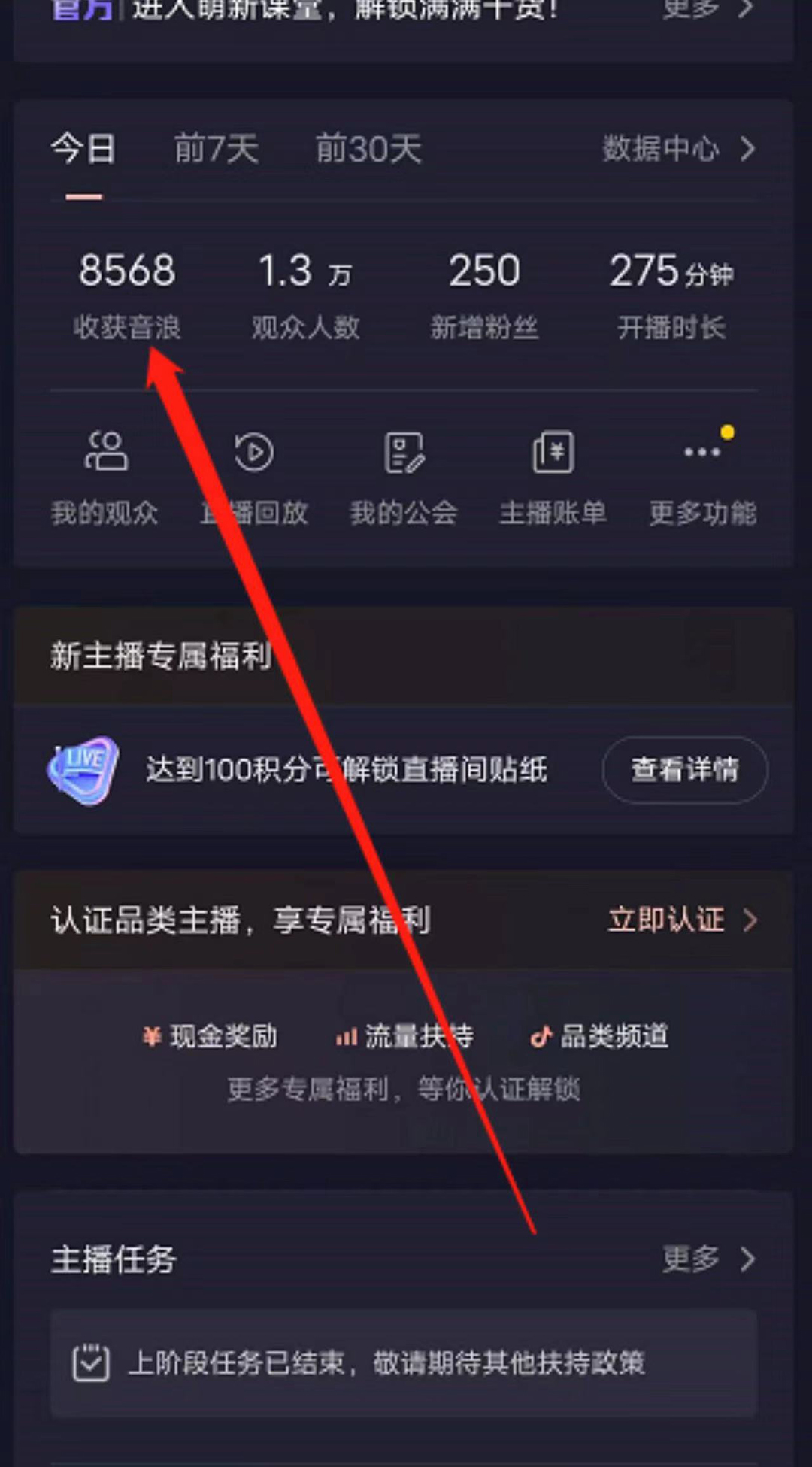 (5507期)抖音直播退休养老金预测,暴力撸音浪,礼物收割机【详细玩法教程】