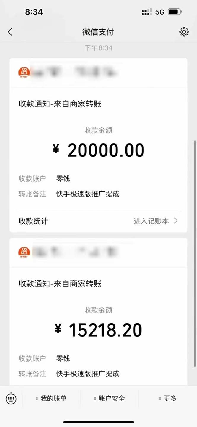 (5123期)快手极速版拉新自动引流+自动裂变+自动成单【系统源码+搭建教程】