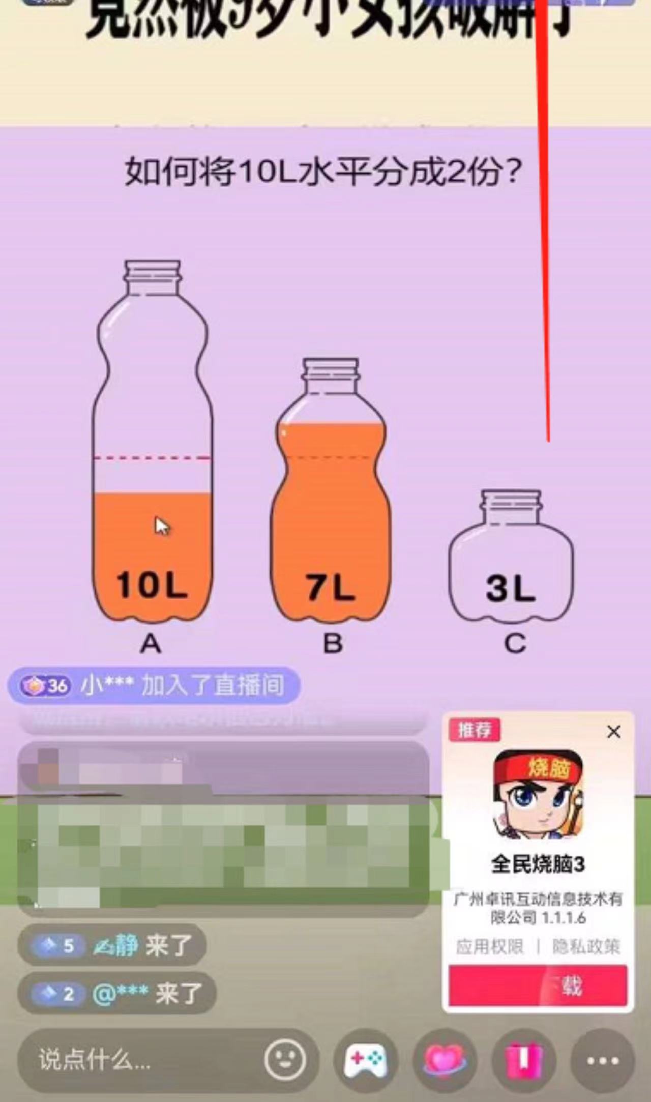 (5692期)抖音最火烧脑小游戏直播,全网首发暴力撸音浪,超强的涨粉能力