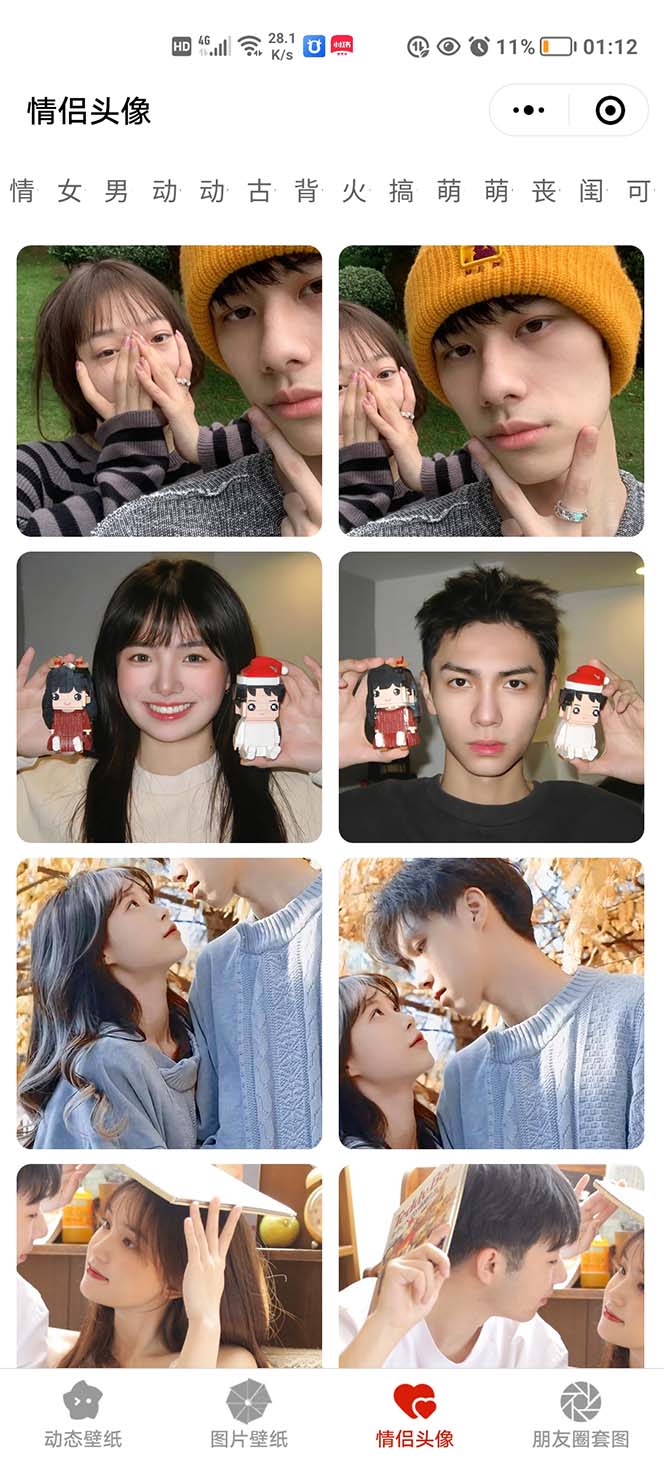 (5345期)外面收费998最新版微信壁纸小程序搭建教程,支持批量操作【带源码+教程】