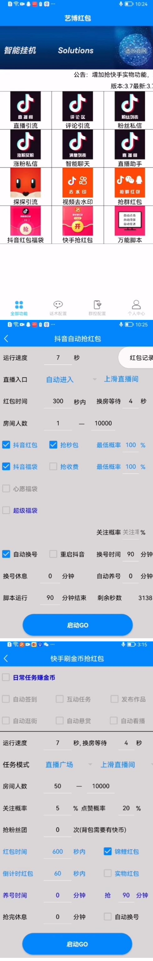 (4869期)最新抖音快手挂机自动抢红包项目,单号一天5–10+【脚本+详细教程】