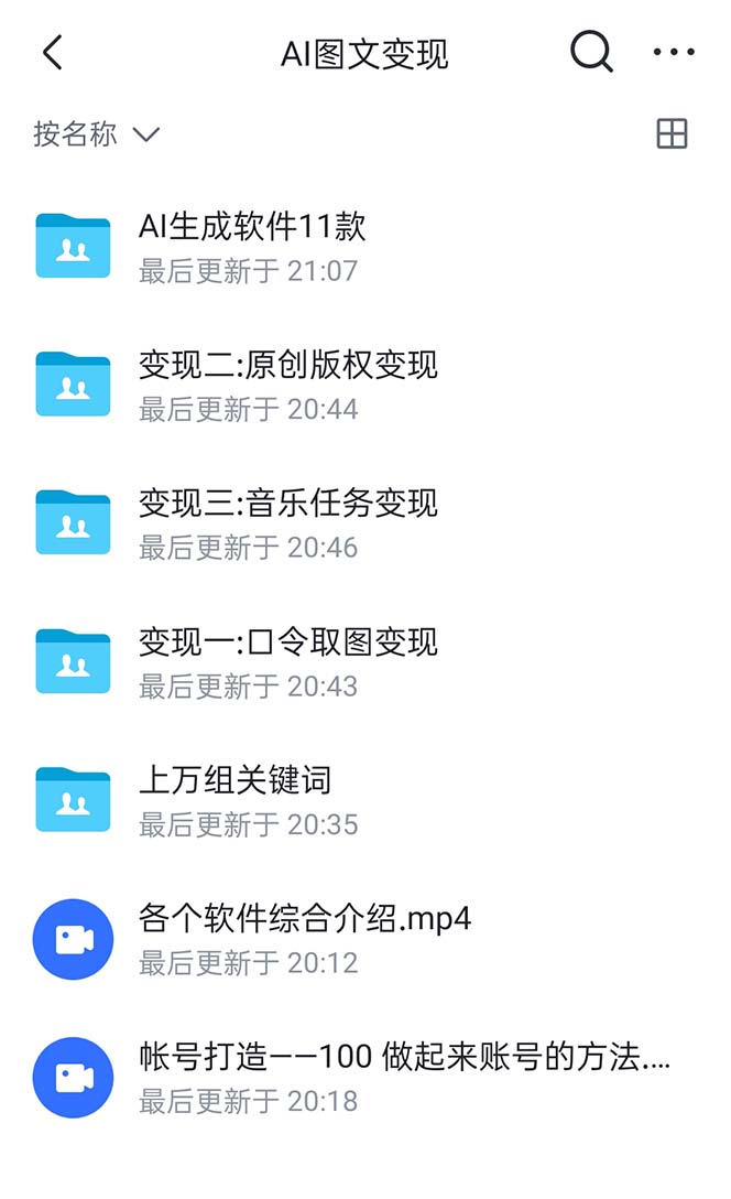 (5222期)抖音AI原创图文项目:一键根据关键字生成原创图片,每天10分钟-日赚500+