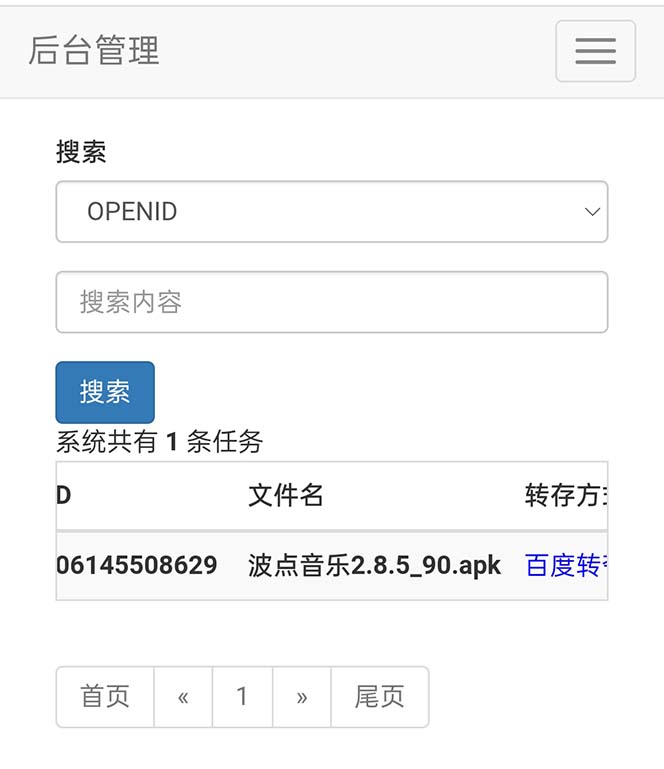 (6104期)网盘转存工具源码,百度网盘直接转存到夸克【源码+教程】