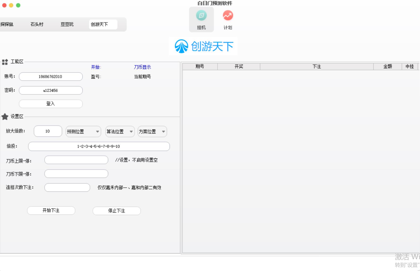 (4535期)(探探鼠+石头村+豆豆玩+创游天下)四合一话费打金 号称百分百(脚本+教程)