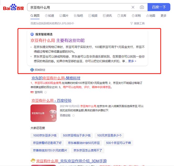 (4887期)最新京东代挂京豆回收项目,单号每月白嫖几十+多号多撸【代挂脚本+教程】