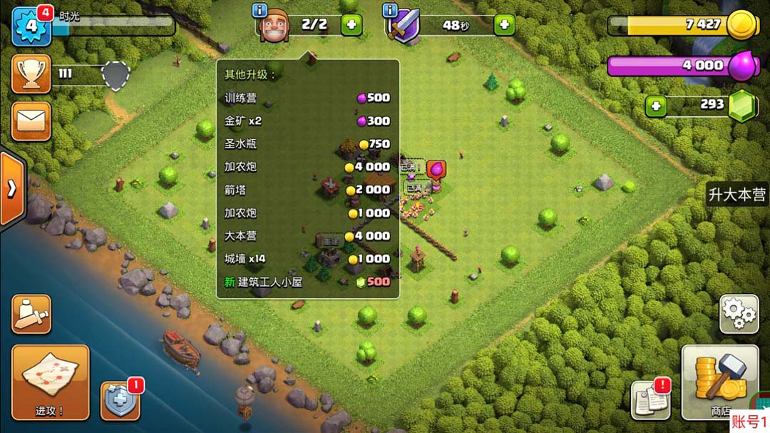 (6060期)最新coc部落冲突辅助脚本,自动刷墙刷资源捐兵布阵宝石【永久脚本+教程】