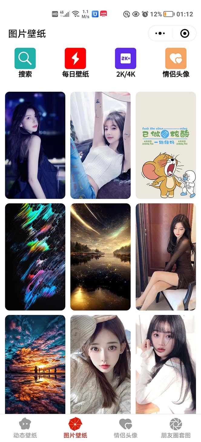 (5345期)外面收费998最新版微信壁纸小程序搭建教程,支持批量操作【带源码+教程】