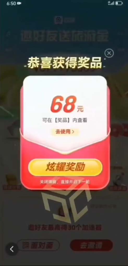 (6293期)某度极速新人拉新,外面号称“无限”撸68红包的项目解析【教程+步骤】