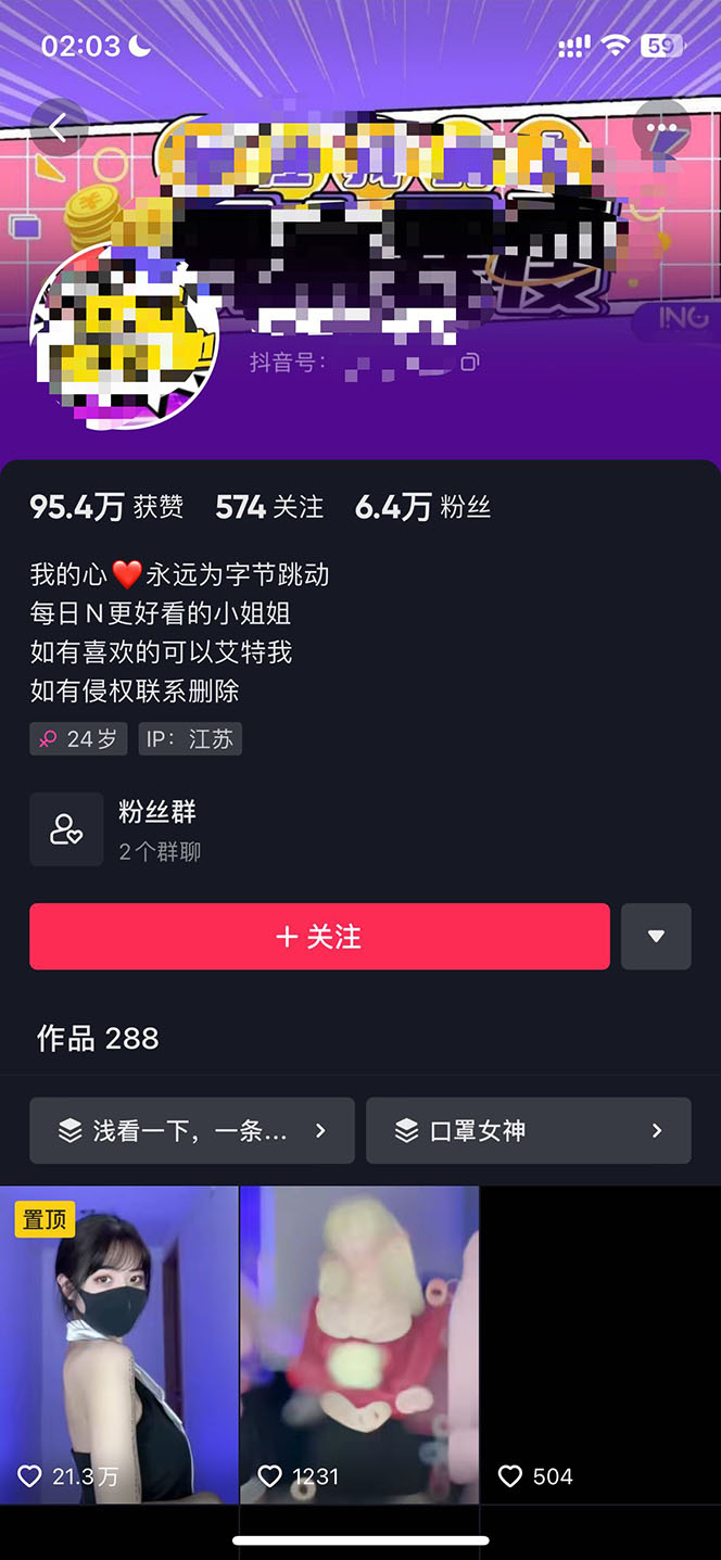 (5715期)抖音暴力起号,短视频美女号起号项目+千部擦边资源+批量剪辑去重软件