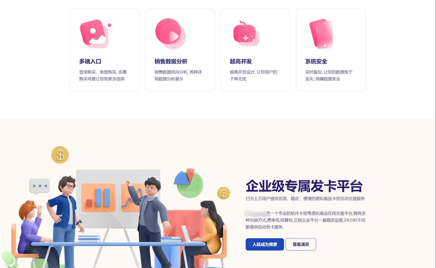 (5766期)开源发卡平台完整运营系统源码支持自营模式和商家入驻模式+搭建视频教程