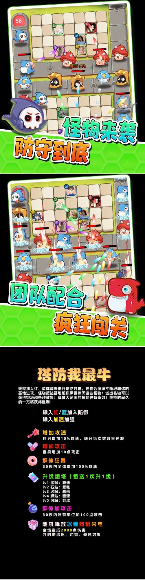 (4728期)外面收费1980的抖音塔防我最牛直播项目,支持抖音报白【云软件+详细教程】