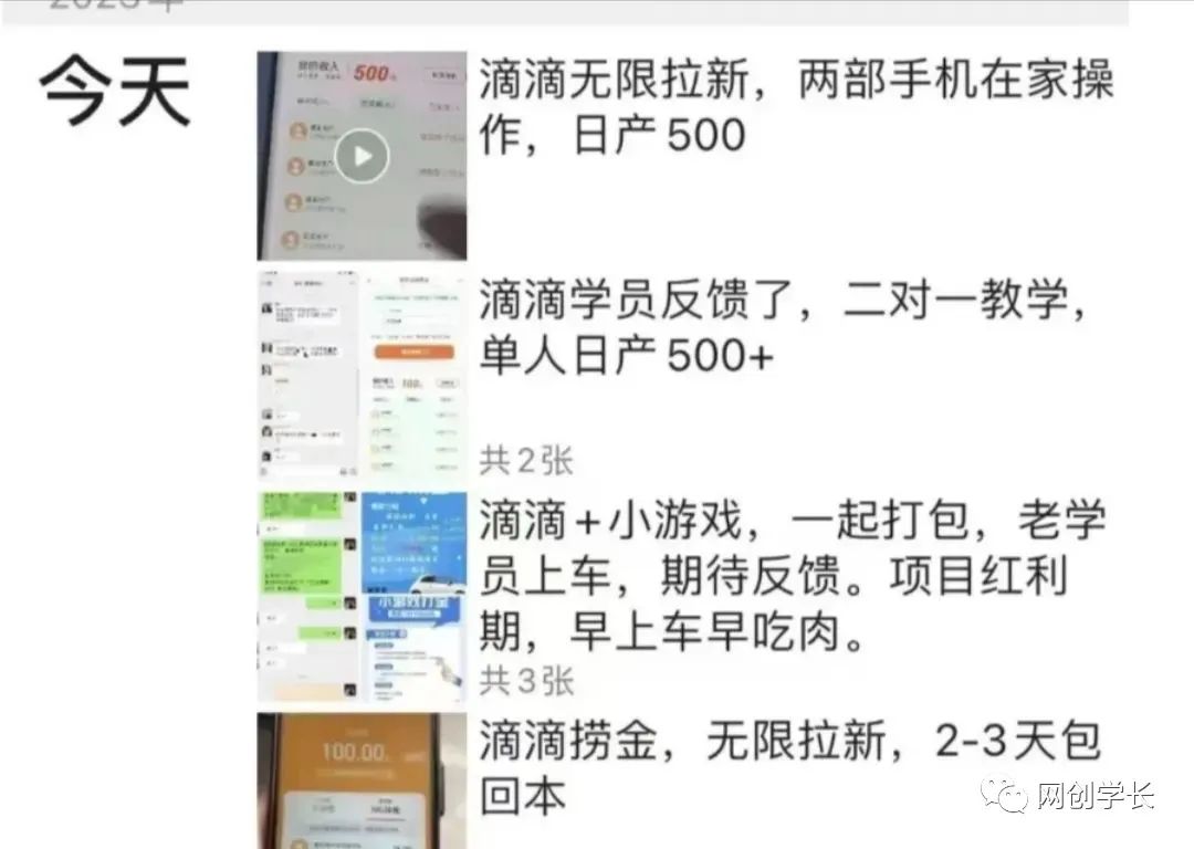 (6360期)滴滴隐藏拉新项目,专门拉老用户一单20-50元奖励,提供入口和玩法教程