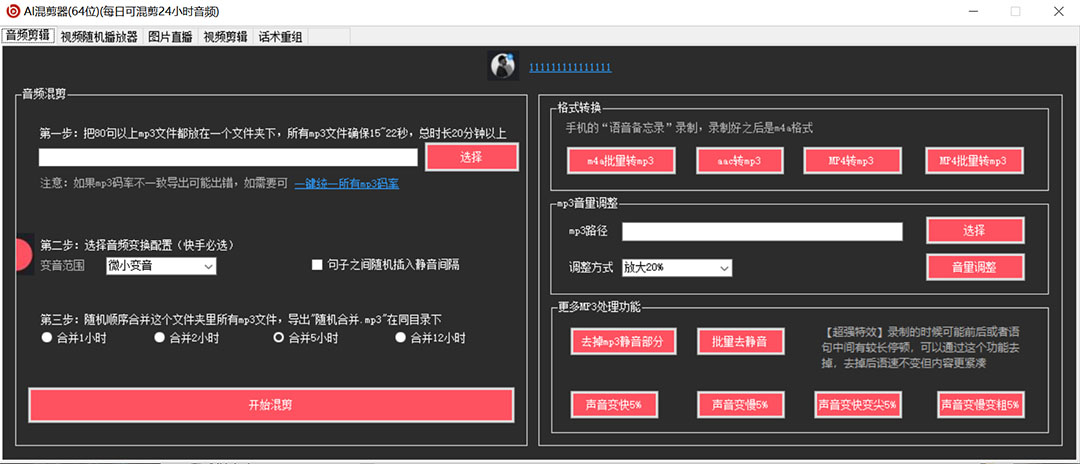 (5628期)外面收费998的AI伪原创混剪脚本,伪原创剪辑必备神器【永久脚本+详细教程】