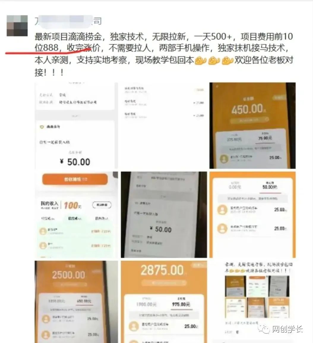 (6360期)滴滴隐藏拉新项目,专门拉老用户一单20-50元奖励,提供入口和玩法教程