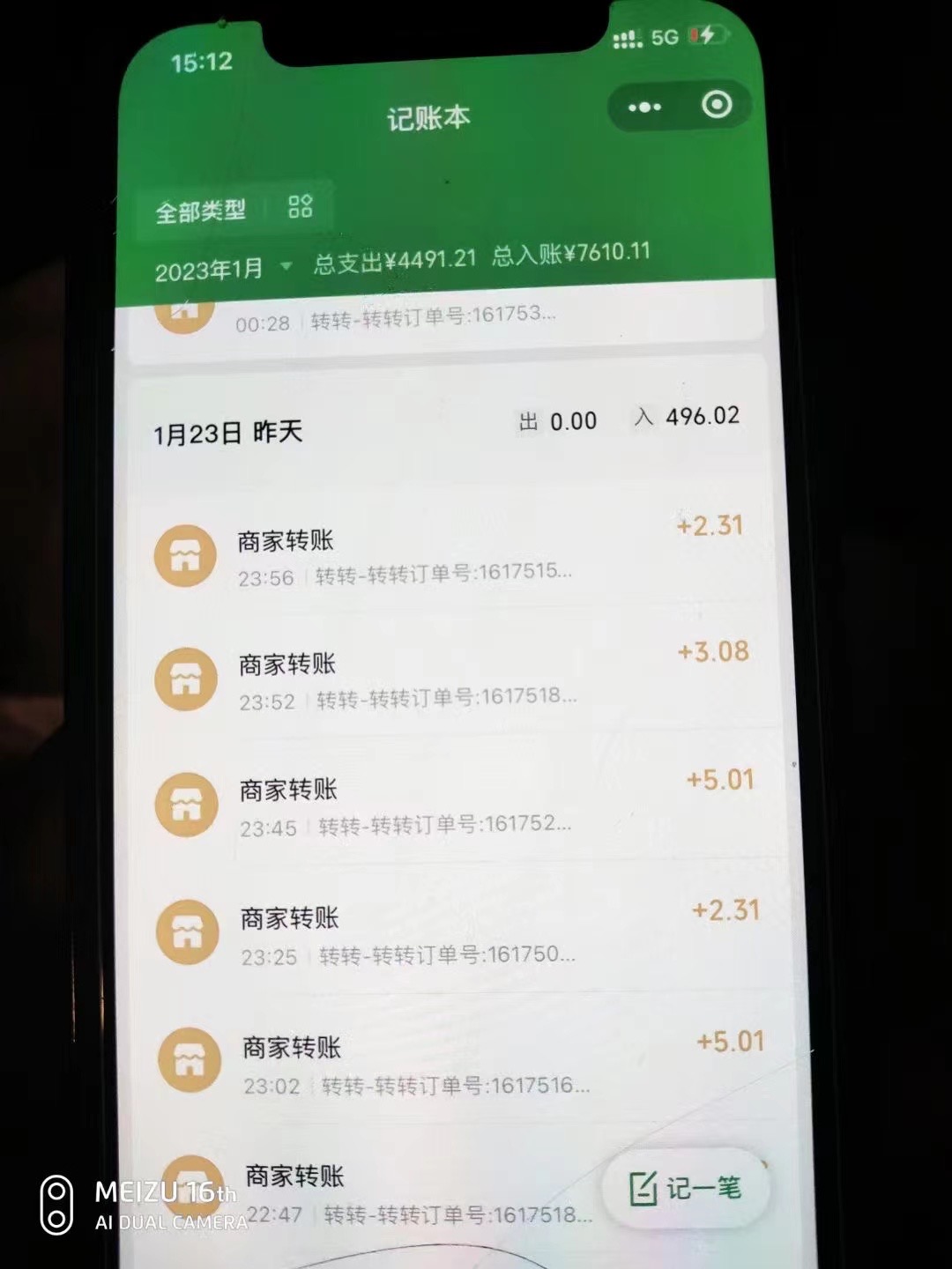 (4802期)最新转转虚拟电商项目 利用信息差租号 熟练后每天200~500+【详细玩法教程】