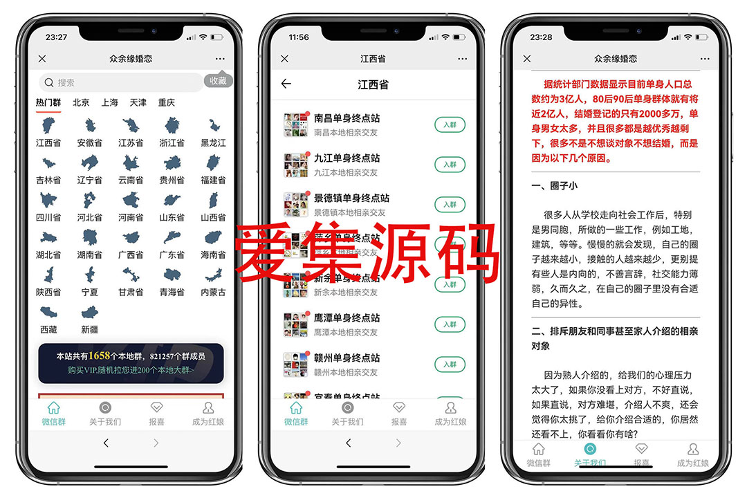 (5213期)市面卖1288的最新多群同时变现付费进群系统V3.8.5版本(零基础可搭建+源码)