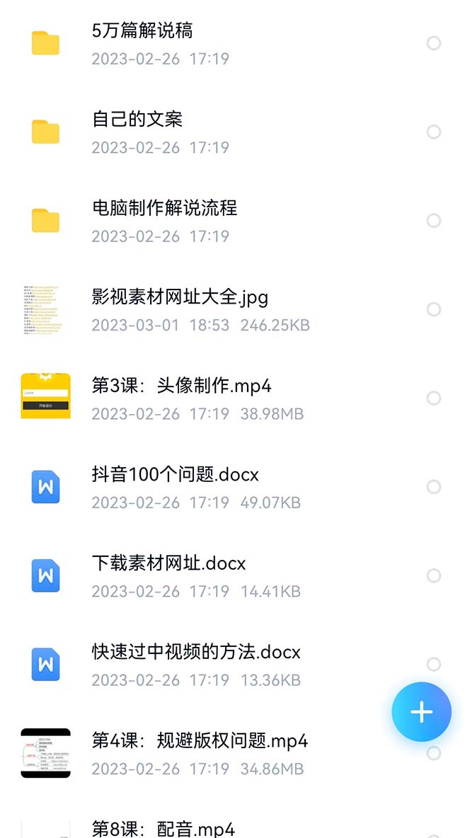 (6264期)外面卖698的影视解说+中视频变现玩法(5万篇解说稿+解说流程+详细教程)